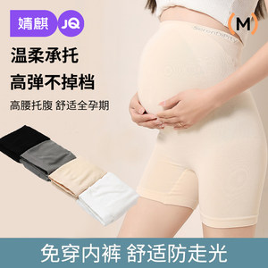 
Jingqi maternity safety pants underwear two-in-one summer anti-exposure thin leggings pregnancy shorts maternity clothing