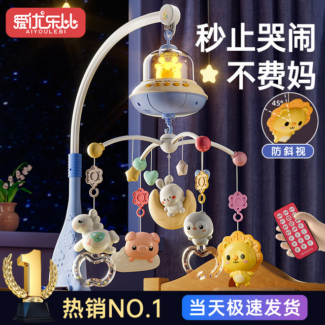 Newborn baby crib bell 0-1 year old 3-6 months old baby toy rotating bedside rattle car hanging bracket
