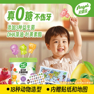 
Angel Says 0 Sucrose Children's Sugar-free Lollipop Fruit Flavor Probiotic Lutein Cartoon Candy Children's Snacks