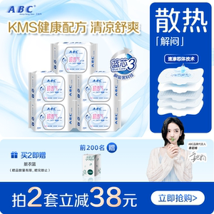 ABC Official Flagship Store Authentic Sanitary Napkins Light, Thin, Senseless, Breathable, and Dry Cotton Soft and Strong Absorbent Pad 5-Pack Combination