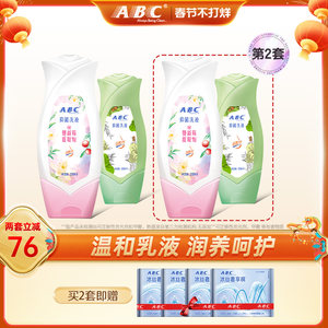 ABC official flagship store genuine herbal cleaning portable menstrual cleaning care solution warm cleansing cool and gentle