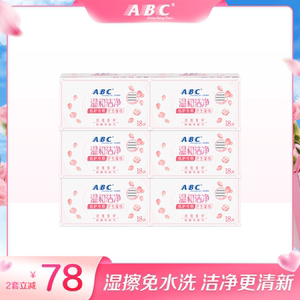 [New National Standard] ABC official flagship store genuine sanitary washing wipes for menstrual period private wipes for women