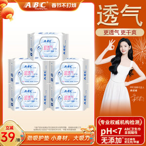 ABC Official Flagship Store Authentic Sanitary Napkins Light, Thin, Senseless, Breathable, and Dry Cotton Soft and Strong Absorbent Pad 5-Pack Combination