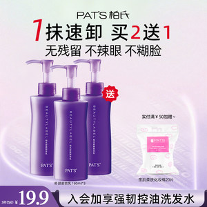 
Boss Shuyan Makeup Remover Oil Eye Lip Remover Deep Cleansing Pores Official Flagship Store Authentic