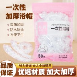 Disposable Shower Cap, Enlarged and Thickened, Waterproof, Dustproof, Oil-Proof, Women's Style, for Showering, Bathing, Hair Dyeing, Head Cover, Hotel, Kitchen