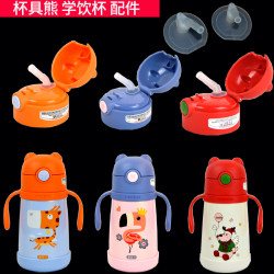Thermos cup leak-proof nozzle straw cup lid cup bear