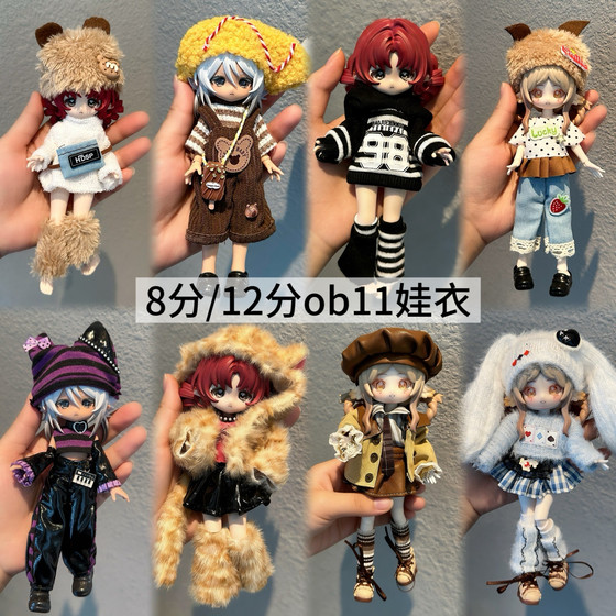 8 minutes 12 minutes ob11 baby clothes 11-17 cm Pennybon Nitu Ah Si body bjd doll clothes