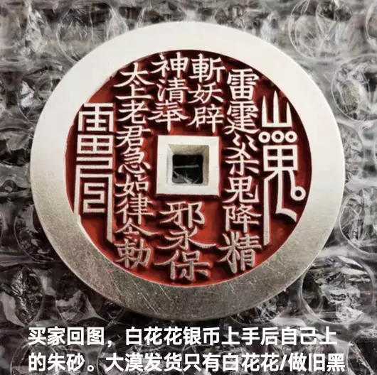 40mm終極版純銀大山鬼】大漠原創手雕母錢精鑄道家純銀