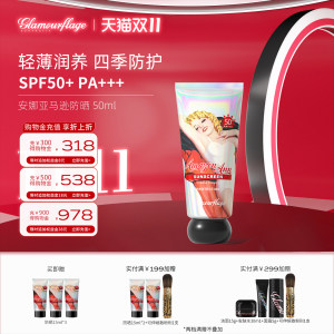 
Granma Fran Amazon high-power nude sunscreen commuter protection seaside high-power sunscreen