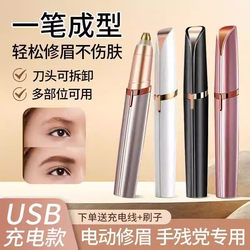 Electric Eyebrow Trimmer, Automatic Eyebrow Shaping Tool, Eyebrow Shaving Pen, Trimmer for Men and Women, Rechargeable Eyebrow Shaver