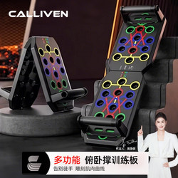 Push-Up Multi-Functional Board for Men and Women, Auxiliary Device for Chest Muscles and Abdominal Muscles, Home Exercise Fitness Equipment, Flat Support Board