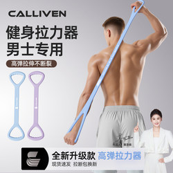 Figure-Eight Resistance Band for Back Exercises, Men's Fitness Strength Training, Shoulder Opening, Chest Muscle Training Tool, Figure-Eight Silicone Elastic Band