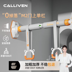 Horizontal Bar for Home Indoor Pull-Ups, Fitness Equipment, No-Drill Door-Mounted Single Bar, Children's Sports Rings