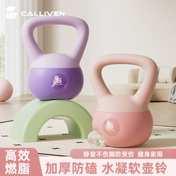 Soft Kettlebell for Women's Fitness at Home, 6kg Water-Filled Kettlebell for Glute Workouts, Exercise Equipment for Men