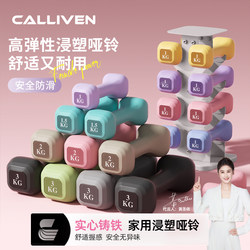 Dumbbells for Women's Fitness, Home Strength Training Equipment, Children's Arm Muscle Training, Small Dumbbells 2kg Pair Set