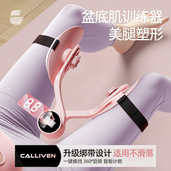 Pelvic Floor Muscle Training and Repair Strap, Home Leg-Slimming Device, Multifunctional Kegel Postpartum Recovery Trainer