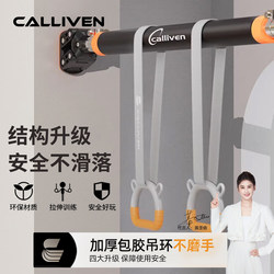 Calliven Pull-Up Bar for Home Use, Indoor, No-Drill Installation, Door-Mounted Pull-Up Bar, Fitness Equipment
