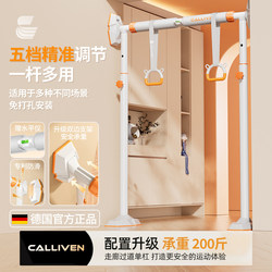 Horizontal Bar Indoor Home Wall-Mounted Pull-Up Device Corridor Home Door-Mounted Single Bar No-Drill Floor-Standing Fitness Equipment