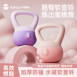 Soft Kettlebell for Women's Home Fitness, 6kg Water-Filled Kettlebell for Glute Workouts, Squat Exercise Equipment for Men