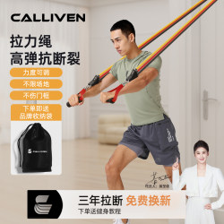 Resistance Band Fitness Equipment for Men, Elastic Band, Resistance Rope, Home Resistance Band, Strength Training, Chest Muscle Equipment, Back Training