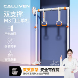 Single Bar Indoor Pull-Up Bar for Home Use, Children's Hanging Rings, No-Drill Door-Mounted Single Bar Stretching Fitness Equipment
