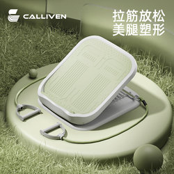 Stretching Board, Inclined Pedal, Multifunctional Calf Stretching, Standing Fitness, Leg Press, Auxiliary Leg Beauty Support Frame, Magic Tool