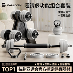 Dumbbell Men's Fitness Home Equipment Kettlebell Set Combination Dormitory Adjustable Weight Solid Barbell Dumbbell Rack
