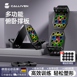 Multifunctional Push-Up Stand Training Board for Men to Train Abdominal and Chest Muscles, Flat Support Device, Home Fitness Equipment Board