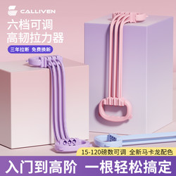 Resistance Band for Home Fitness, Women's Elastic Stretching, Shoulder and Back Strength Training Tool, Resistance Band