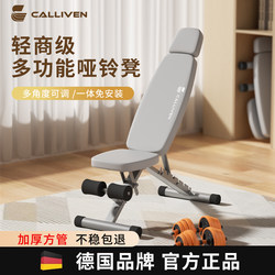 Calliven Dumbbell Bench Bench Press Home Use Sit-Ups Auxiliary Equipment Abdominal Muscle Fitness Chair Multi-Functional Bench Press Bench