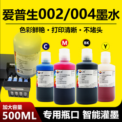 Suitable For Epson 004 Ink L3218 L3150 L3255 L3258 L4168 L4160 002 Ink