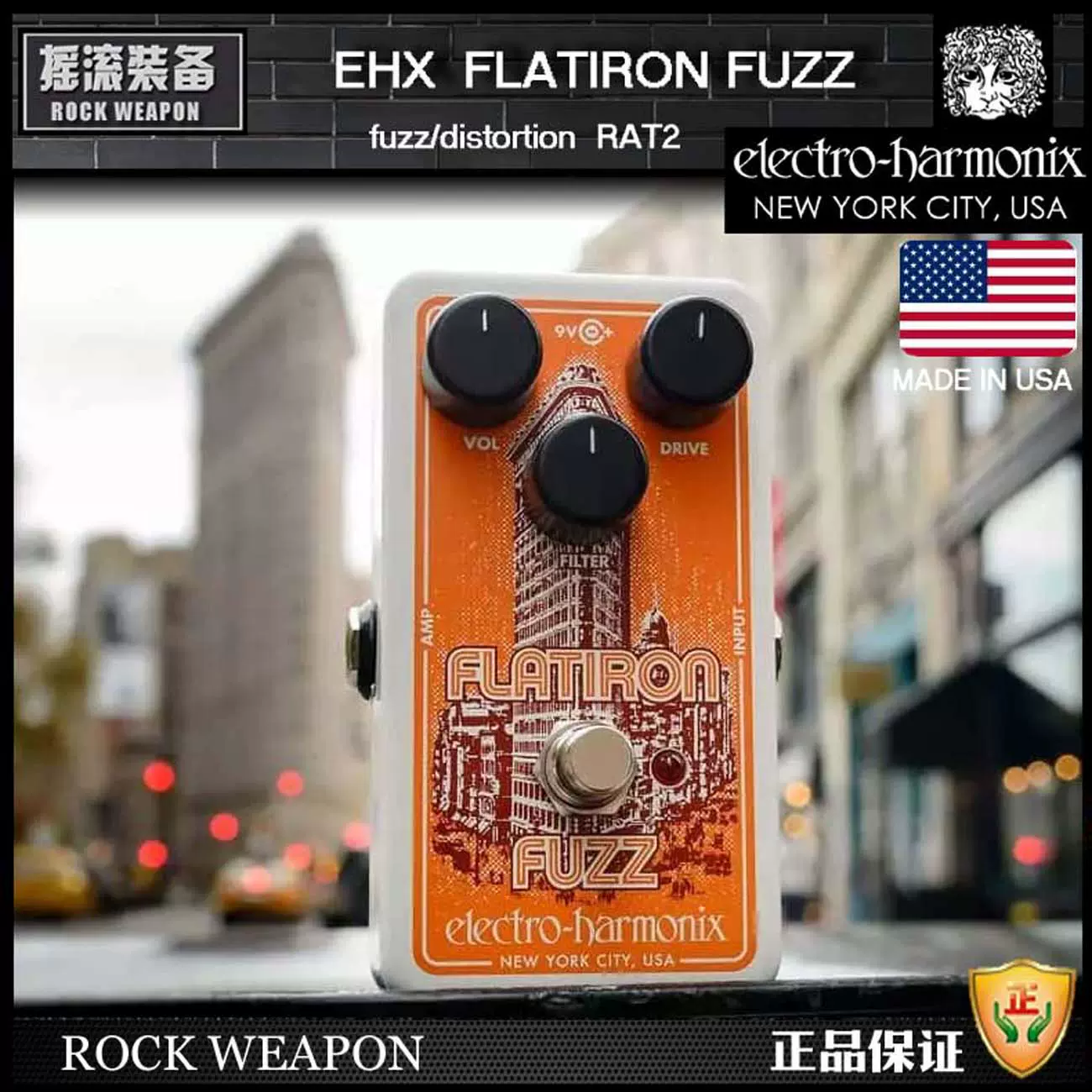 美產 EHX FLATIRON FUZZ 經典法茲致敬RAT2老鼠 單塊效果器 - Taobao