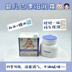 Orange Beibei Cream Baby Four Seasons Moisturizing Cream Autumn and Winter Moisturizing Cream Children's Special Infant Cosmetics 30g