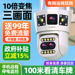 4g Data-Free Camera Home Monitor 360-Degree Panoramic Outdoor View Without Blind Spots Remote Control Via Mobile Phone Without Internet Required