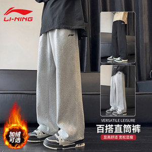 
Li Ning plus velvet gray straight sweatpants 2025 winter new men's winter warm loose casual sports trousers for men