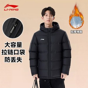 
Li Ning Cotton Clothing Men's 2025 Winter New Thick Warm Hooded Cotton Jacket Casual Sports Cotton Windproof Jacket for Men