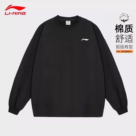 
Li Ning sweatshirt men's spring and autumn new black round neck pullover long-sleeved T-shirt men's loose casual running sportswear