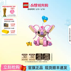 
[Gift] LEGO official flagship store genuine 43257 Disney Angel assembled building block model toy