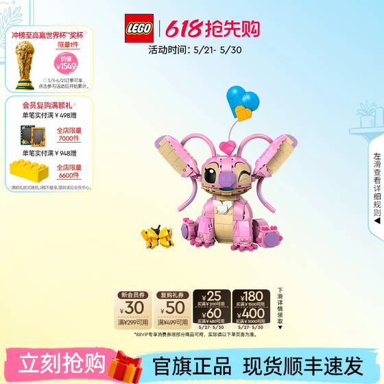 
[Gift] LEGO official flagship store genuine 43257 Disney Angel assembled building block model toy