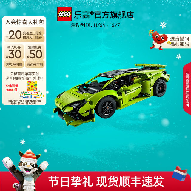 Lego official flagship store 42161 mechanical group Lamborghini sports car building block toys