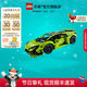 Lego official flagship store 42161 mechanical group Lamborghini sports car building block toys