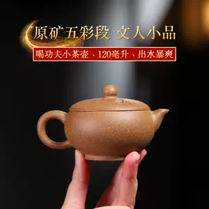 五彩小茶具- Top 100件五彩小茶具- 2024年4月更新- Taobao