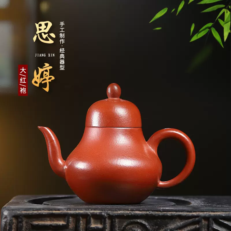 紫砂壷 宜興 竹筐壺 泡茶壺 茶器 紫砂壷 宜興 竹筐壺 泡茶壺 茶器