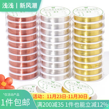 Copper wire line gold and silver setting soft line