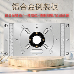 Trimming Machine Flip-Up Plate Aluminum Alloy Integrated Casting Molding Woodworking Milling Cutter Flip-Up Table Workbench Reverse Bakelite Milling