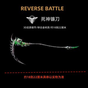 
Counterattack Future Peripheral Melee Weapons Death Scythe Metal Collectible Props Toys Model Ornaments