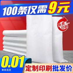 White Woven Bags Wholesale Nylon Sacks Thickened for Storing Grain Rice Flour Rice Bags Jin Snakeskin Bags