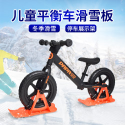 Children's Balance Bike, Scooter, Snowboard, Winter Sled Board 12inch Suitable for Papa, Puky, Etc