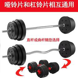 Fitness Home Equipment for Men and Women, Dumbbell Set, Professional Weightlifting Barbell, Straight Bar, Squat and Bench Press Combination Equipment
