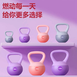 Hip-Lifting Soft Kettlebell for Women, Professional Fitness Home Use, 6Kg/5Kg Shaping Soft Bottom Kettlebell Dumbbell, Hu Ling Swing